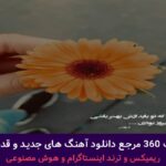 دانلود آهنگ کاتانا چیریکی کتا بازسی دی ای سوزوکی آدیداس + پخش انلاین ترانه شنیدنی دانلود آهنگ کاتانا چیریکی کتا بازسی دی ای سوزوکی آدیداس + پخش انلاین ترانه شنیدنی